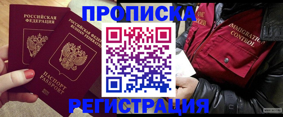 временная регистрация законно в Зеленодольске