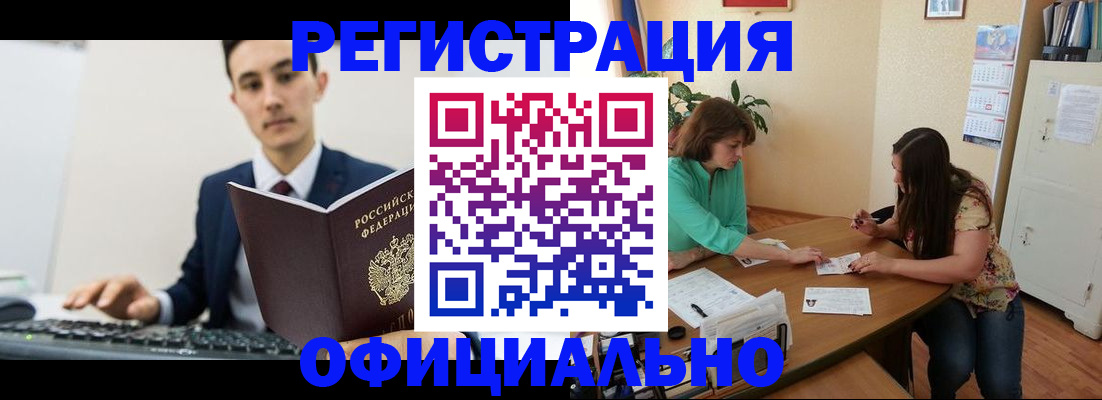 временная регистрация недорого в Зеленодольске