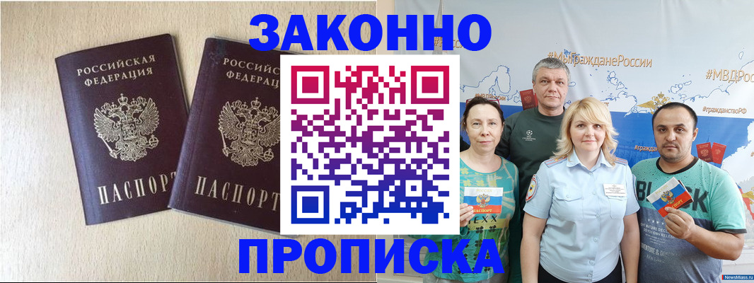 прописка поиск в Зеленодольске