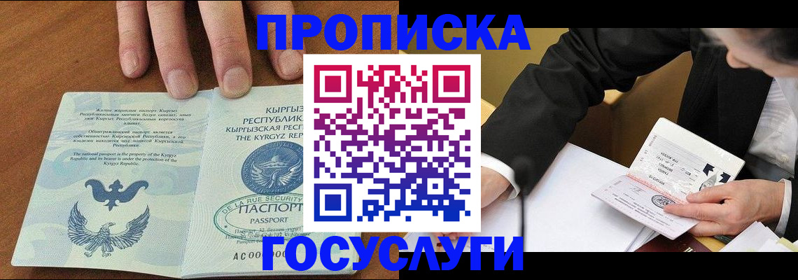 временная регистрация купить в Зеленодольске