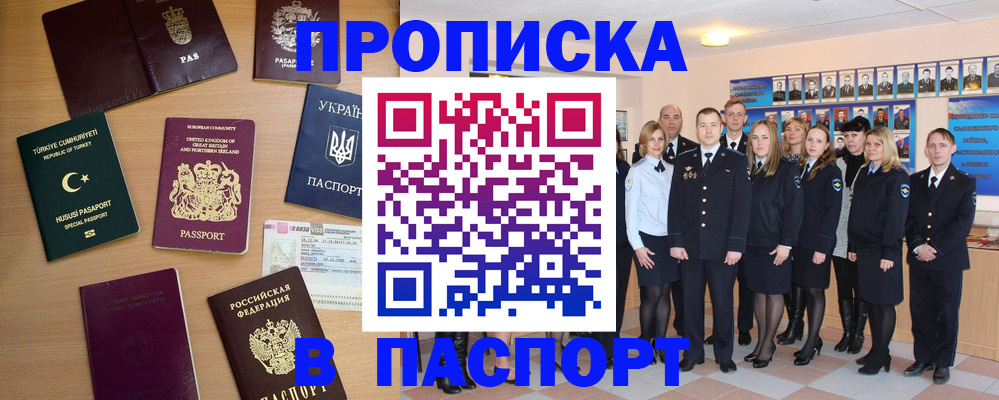 прописка ребенка в Зеленодольске