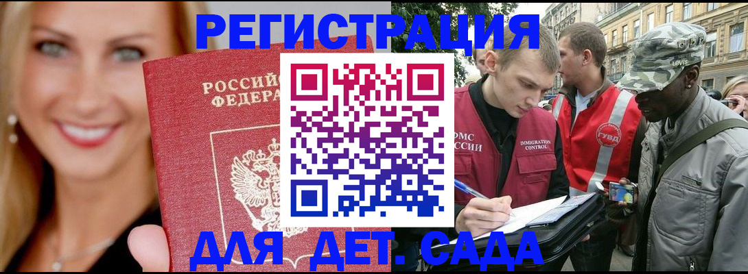 временная регистрация 2025 в Зеленодольске